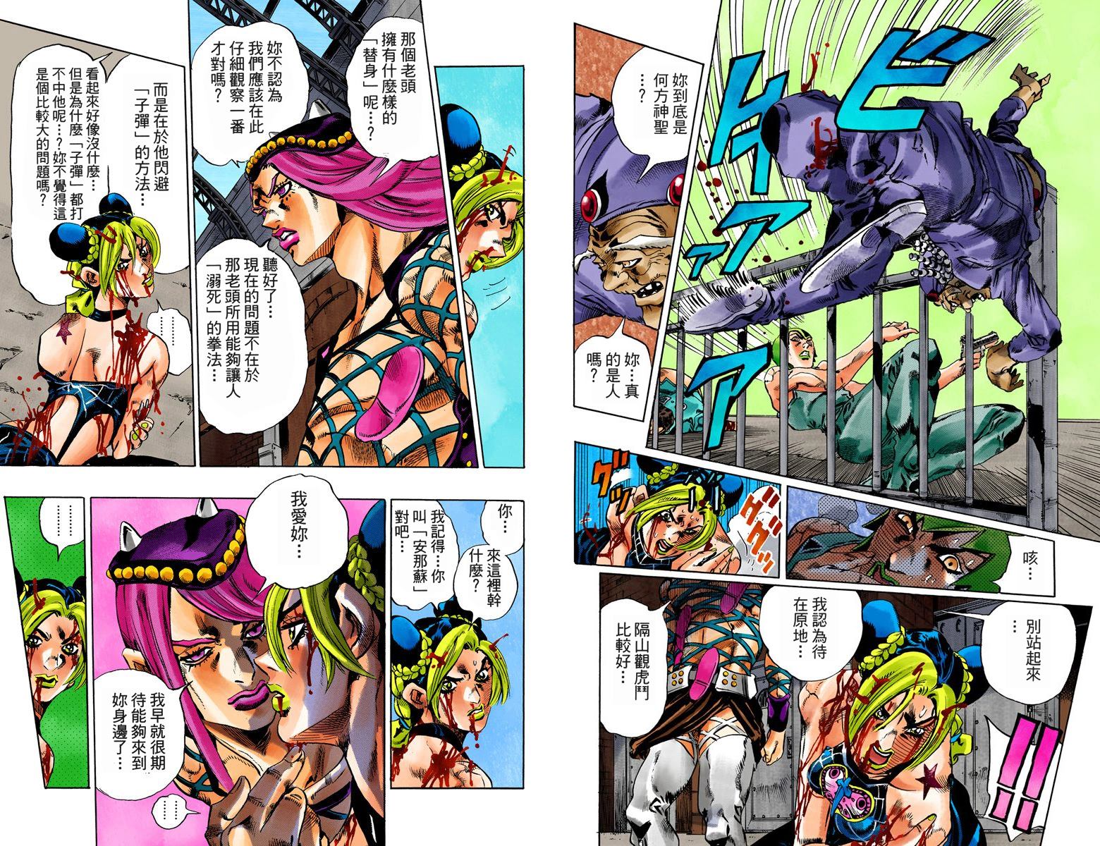 第6部08卷全彩51