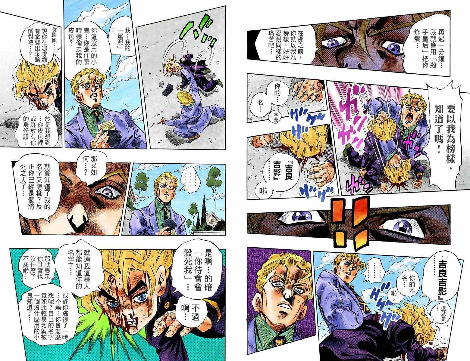 第4话11卷全彩21