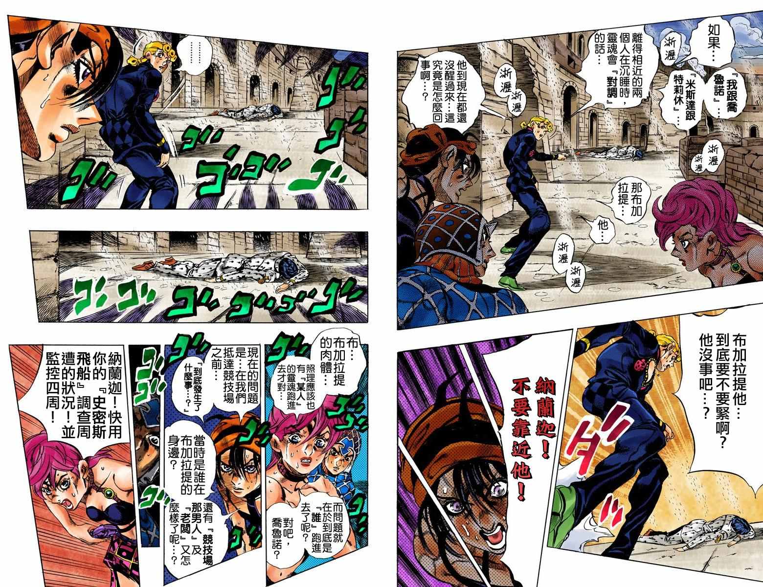 第5部16卷全彩15