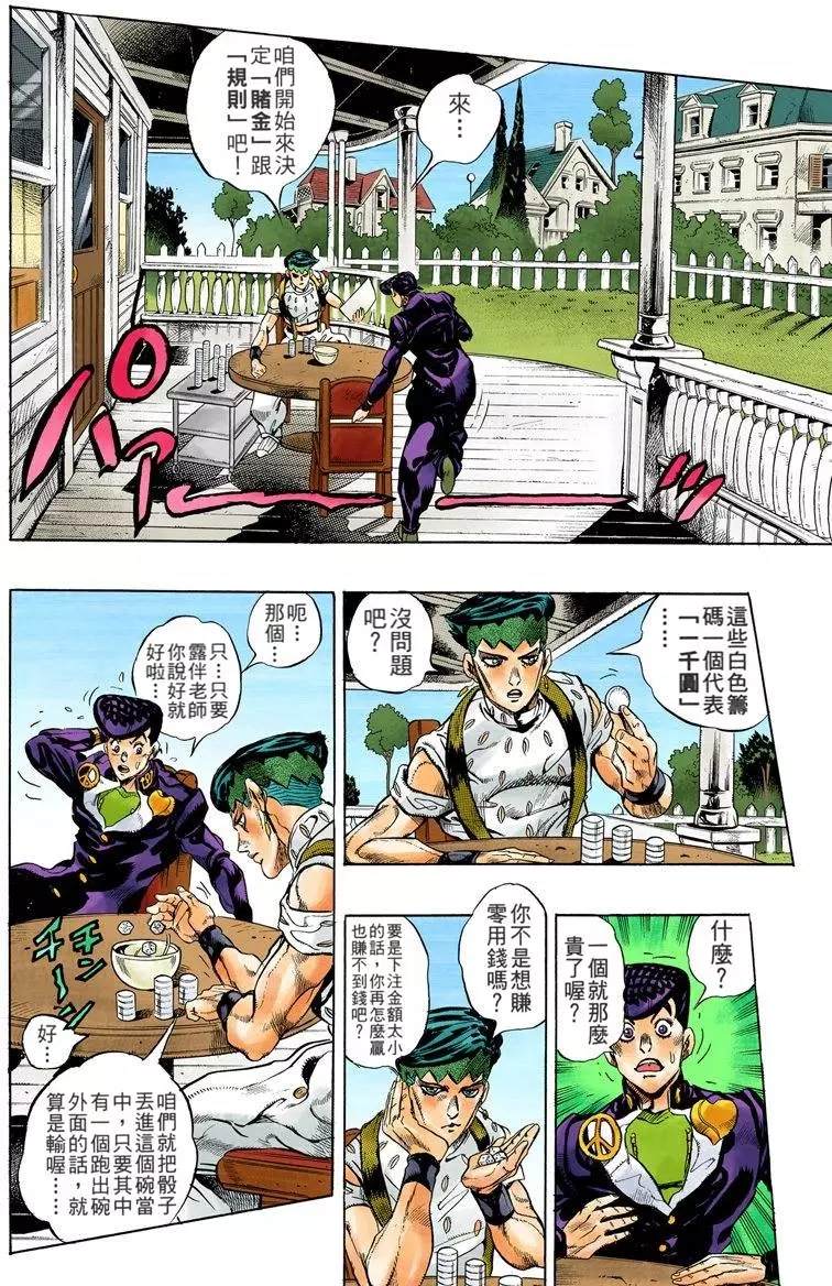 第4部13卷全彩31