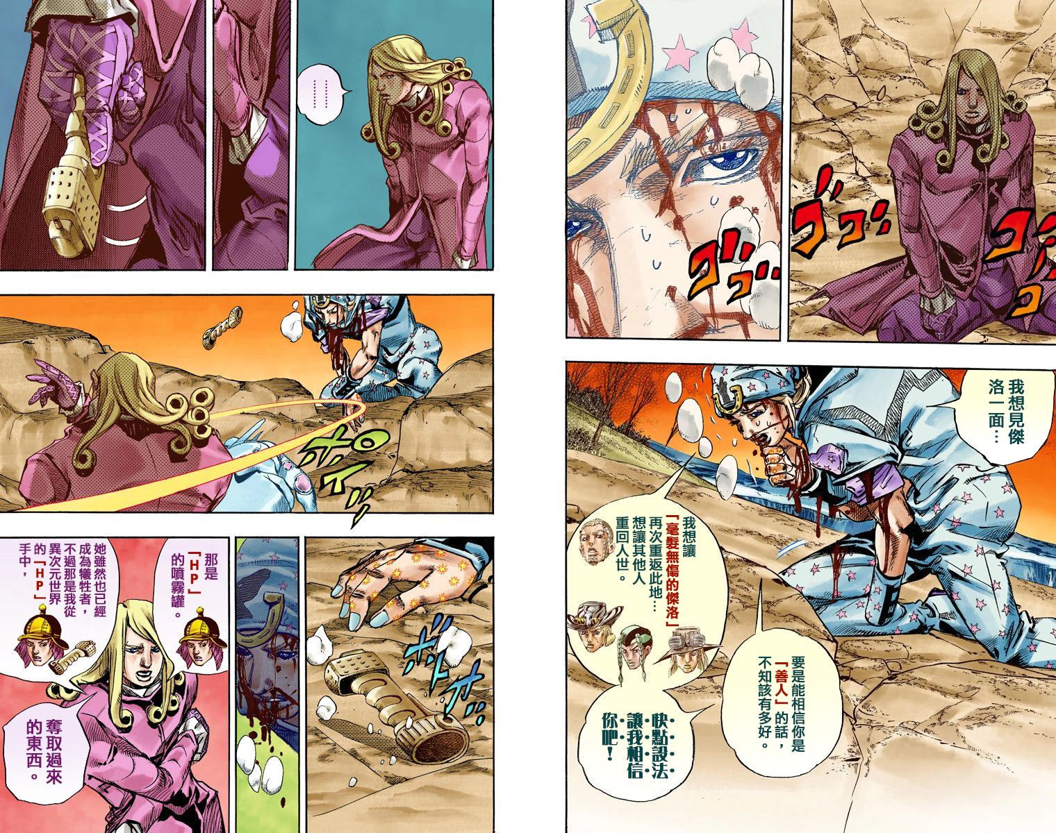 第7部22卷全彩86