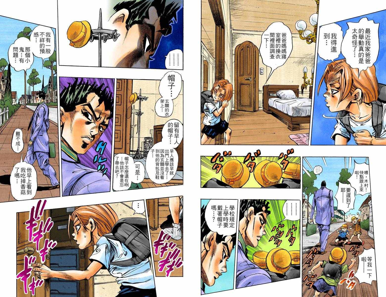 第4部14卷全彩69