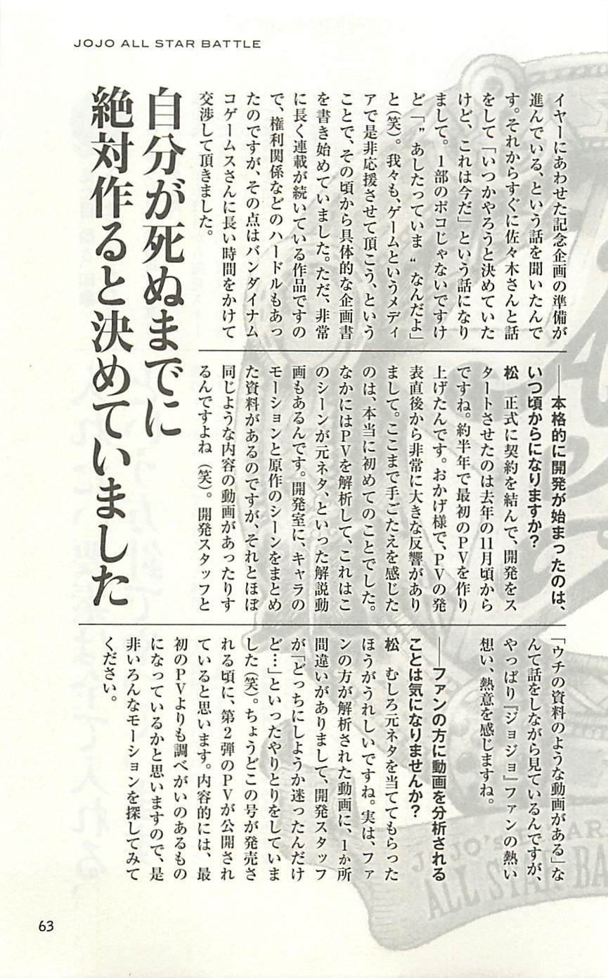 JoJo25周年贺图集63