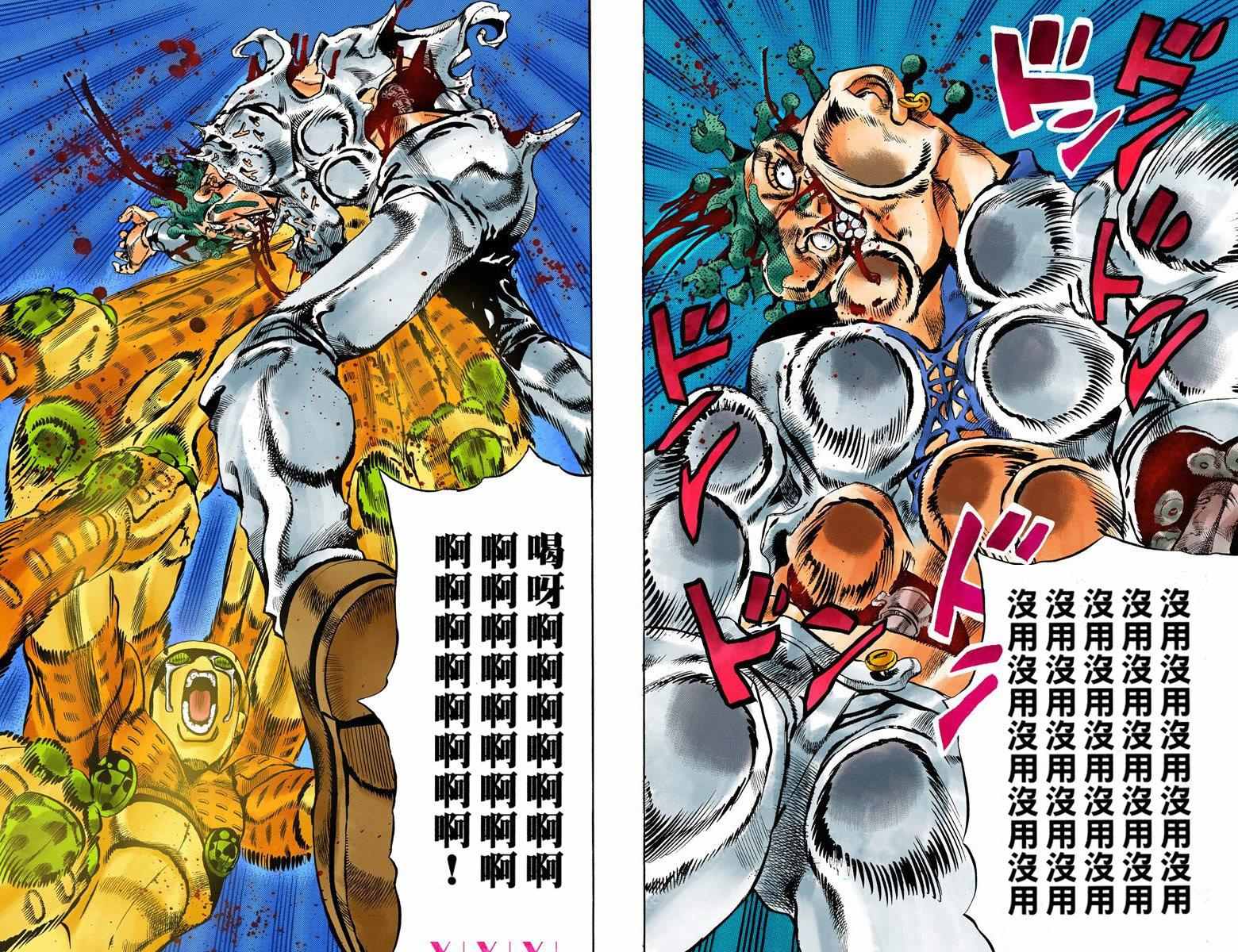 第5部14卷全彩91