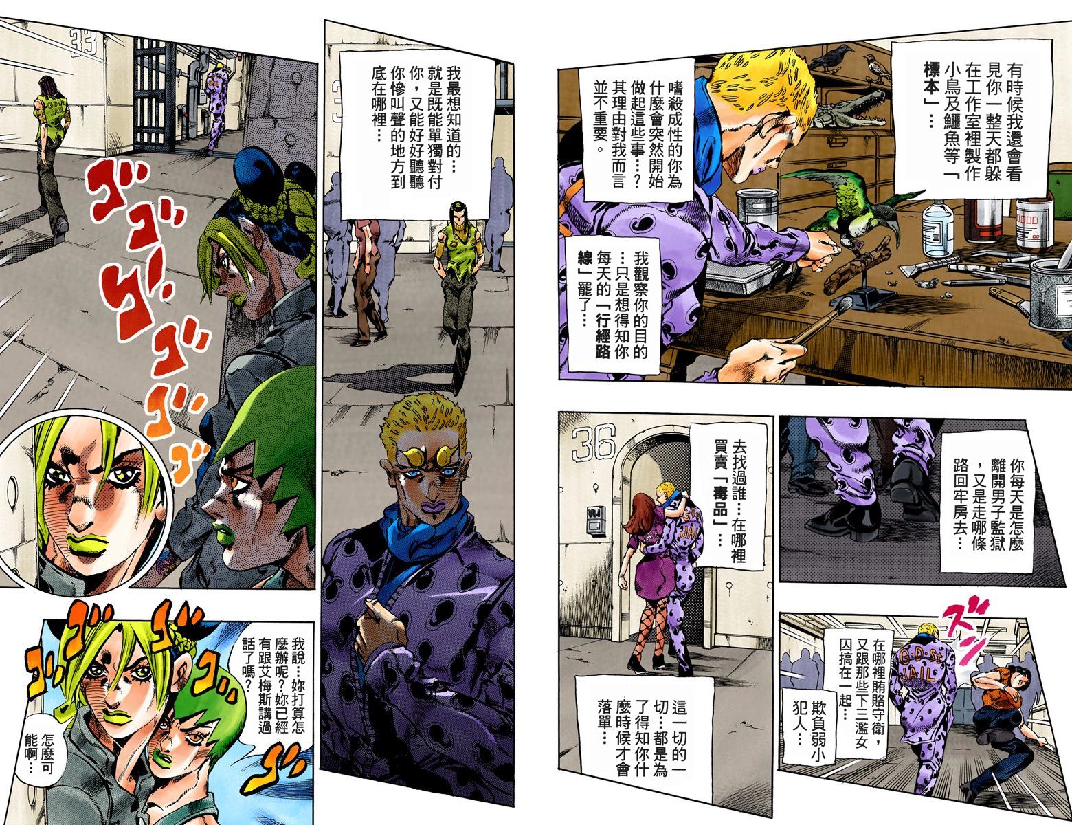 第6部06卷全彩69