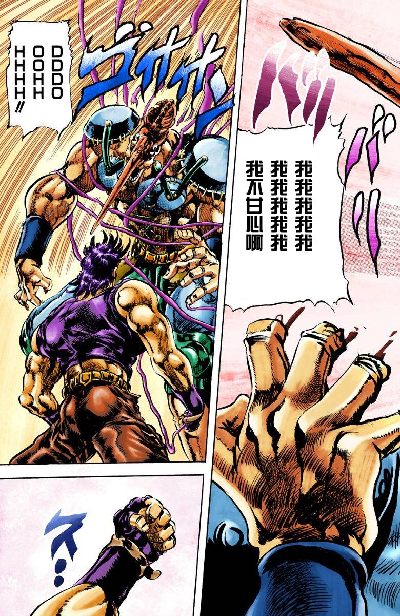 第2部04卷全彩54