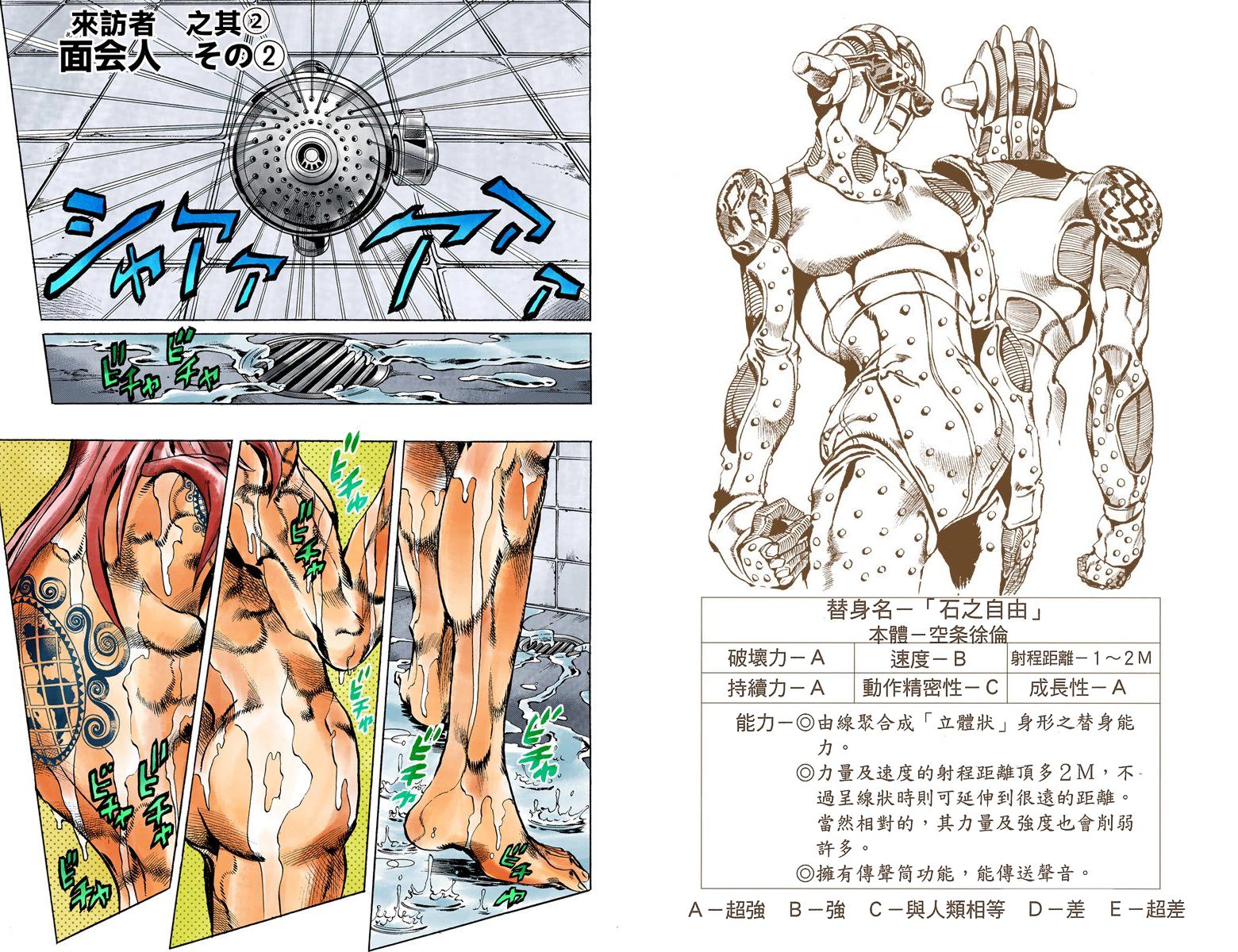 第6部02卷全彩37