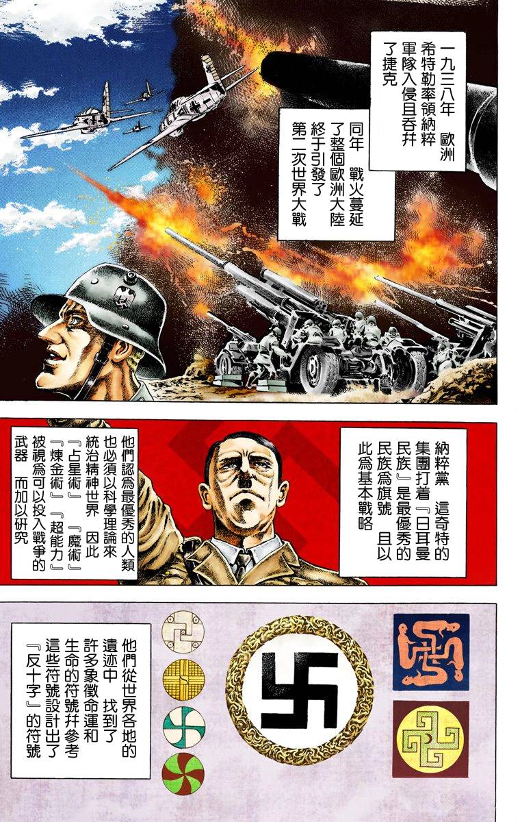 第2部01卷全彩140