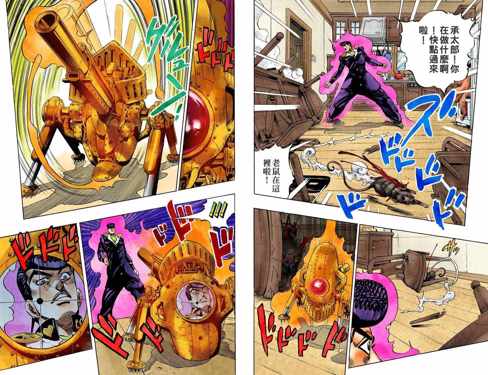 第4部07卷全彩53