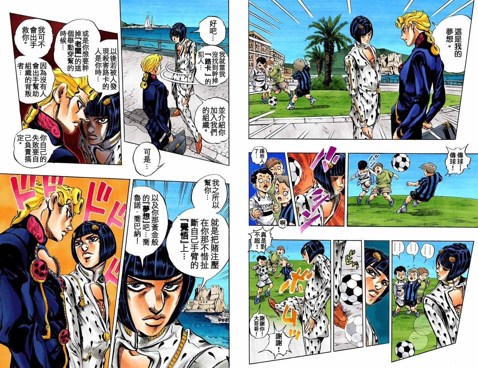 第5部02卷全彩23