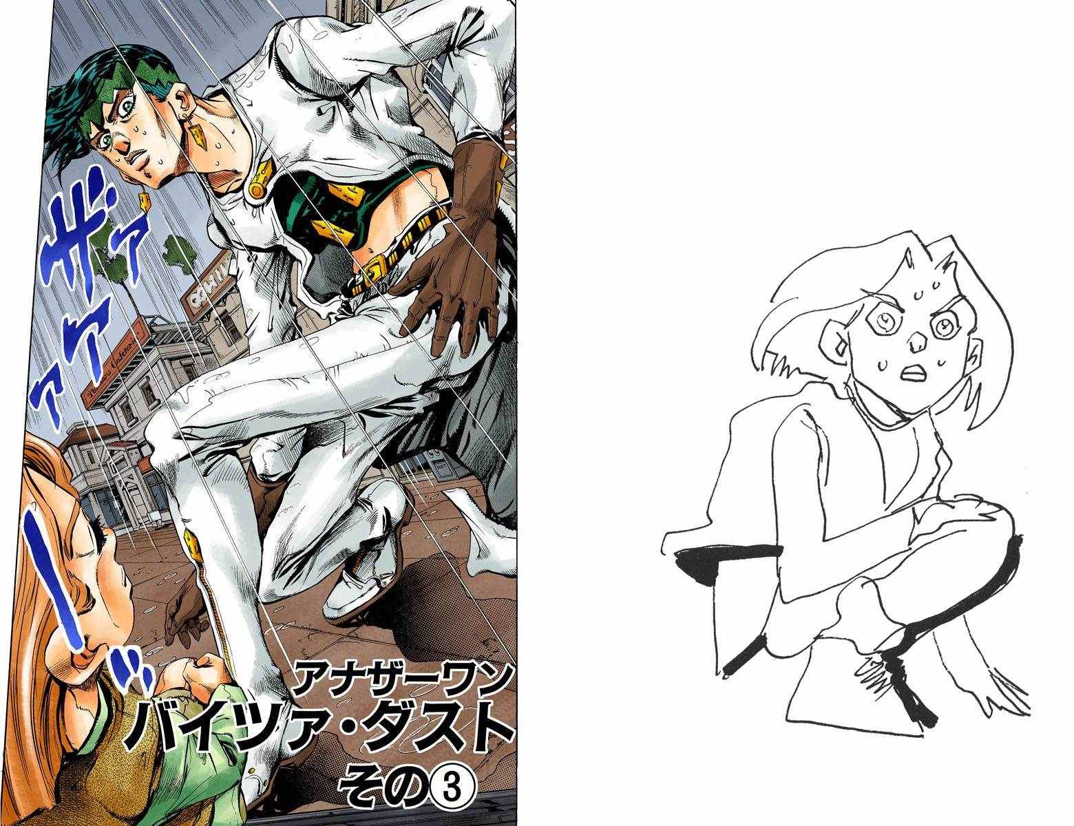 第4部17卷全彩21