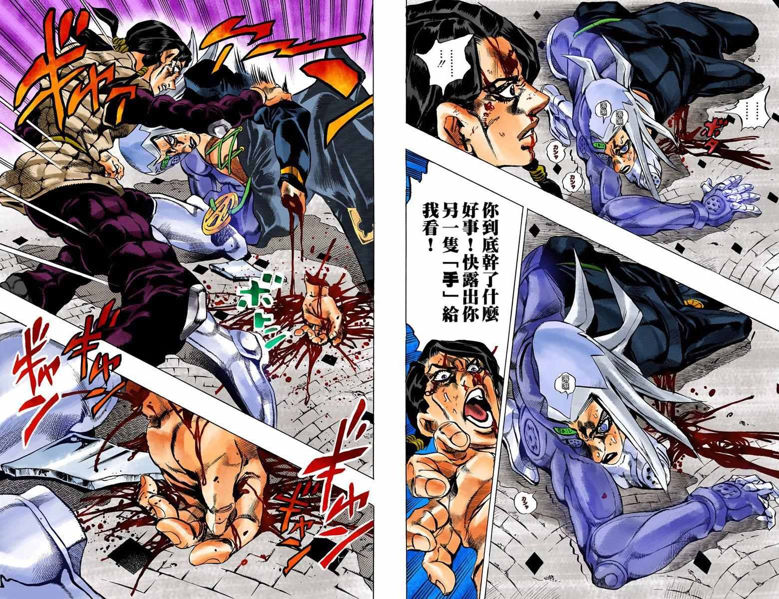 第5部06卷全彩16