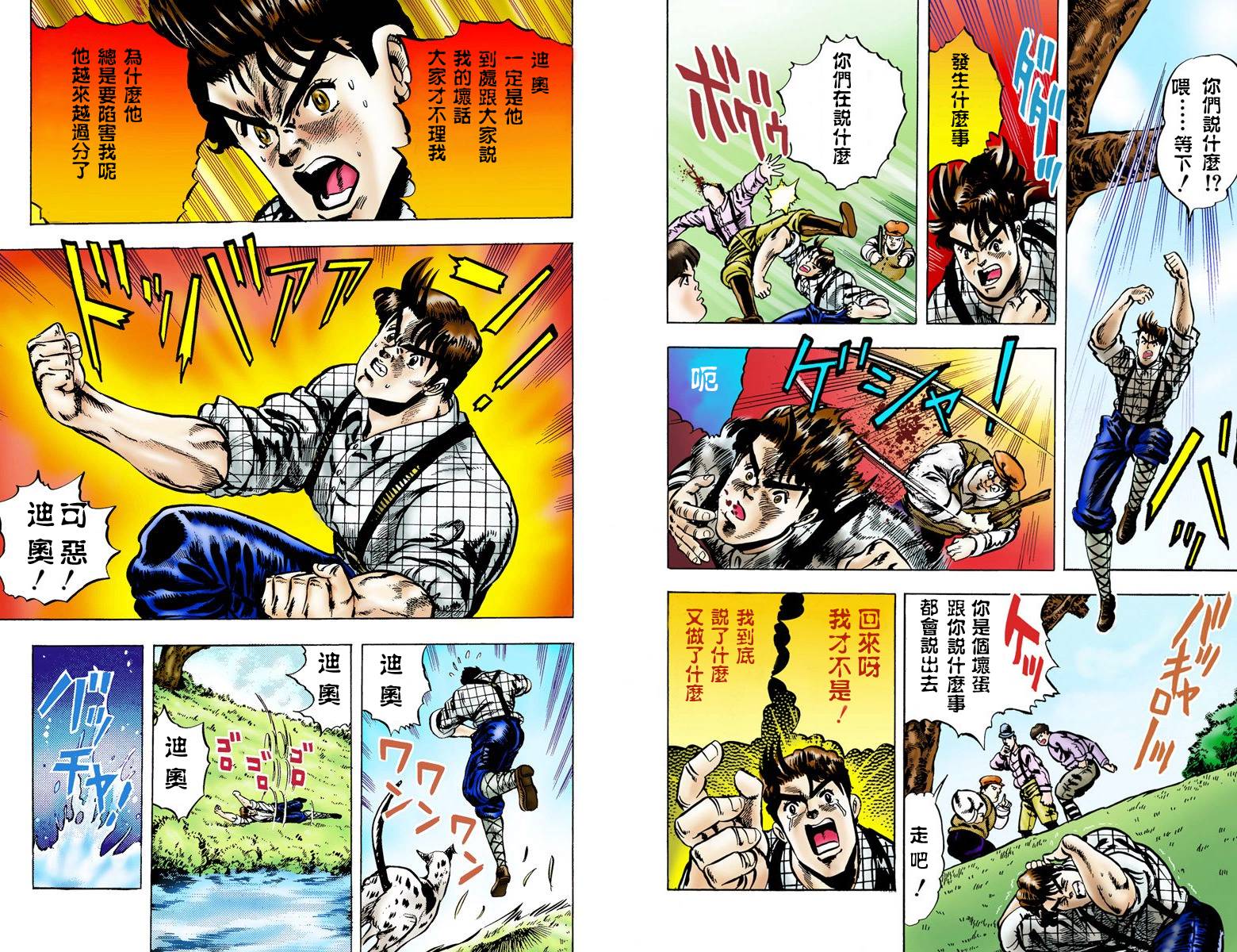 第1部01卷全彩34