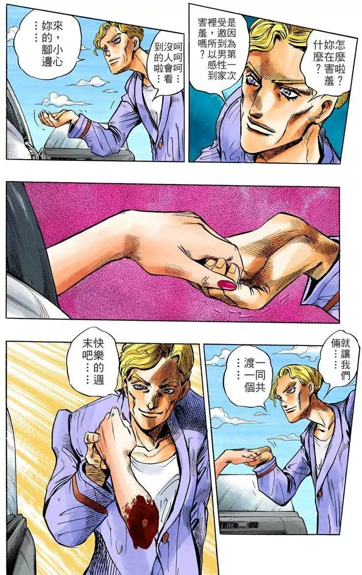 第4部08卷全彩50