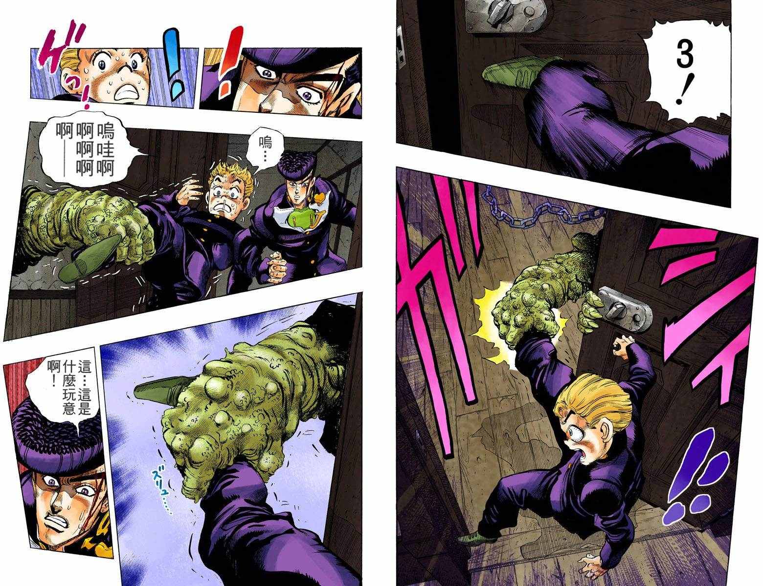 第4部02卷全彩66