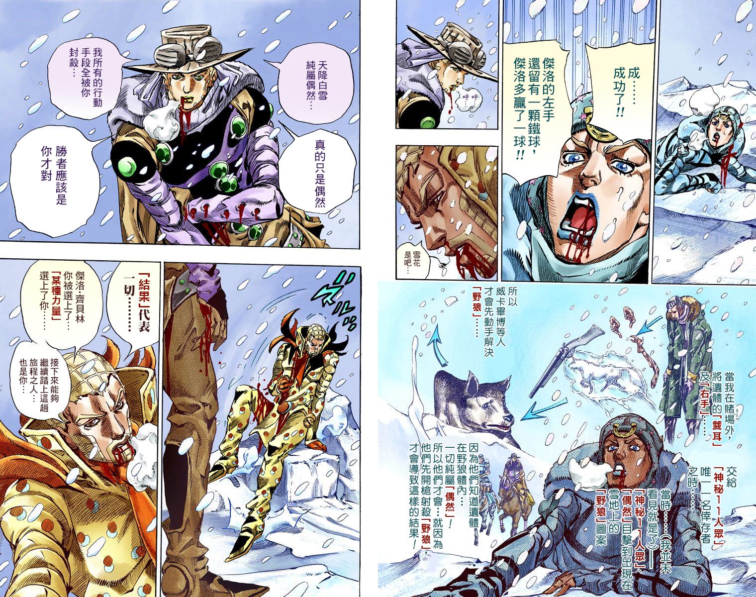 第7部14卷全彩74