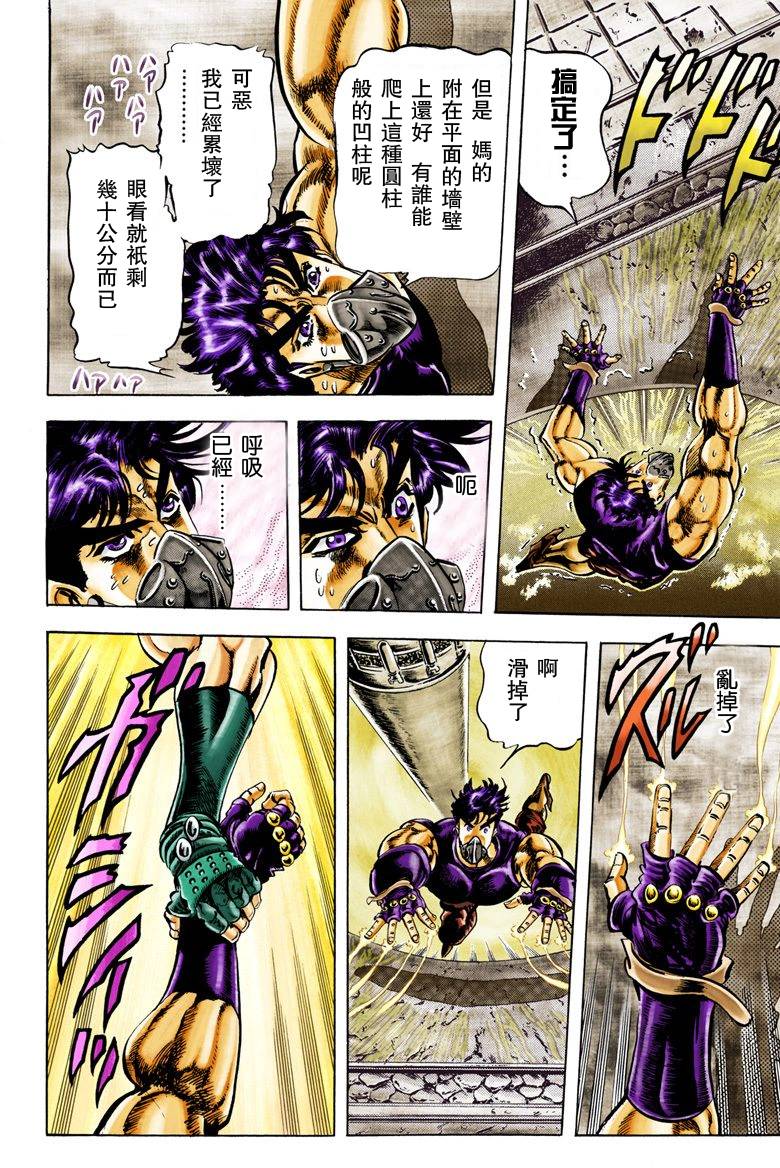 第2部03卷全彩153