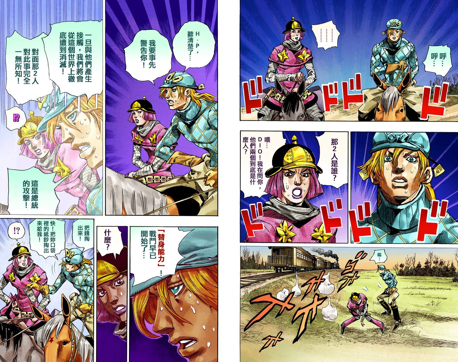 第7部19卷全彩40