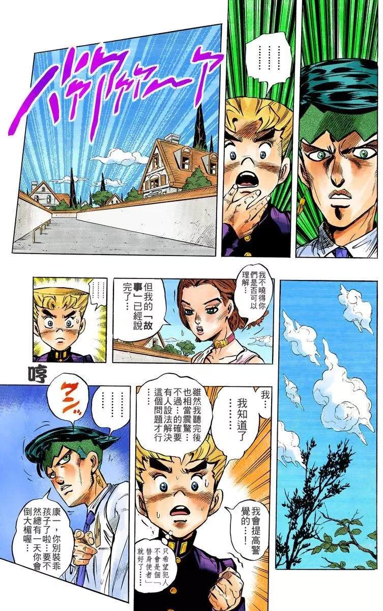 第4部08卷全彩20