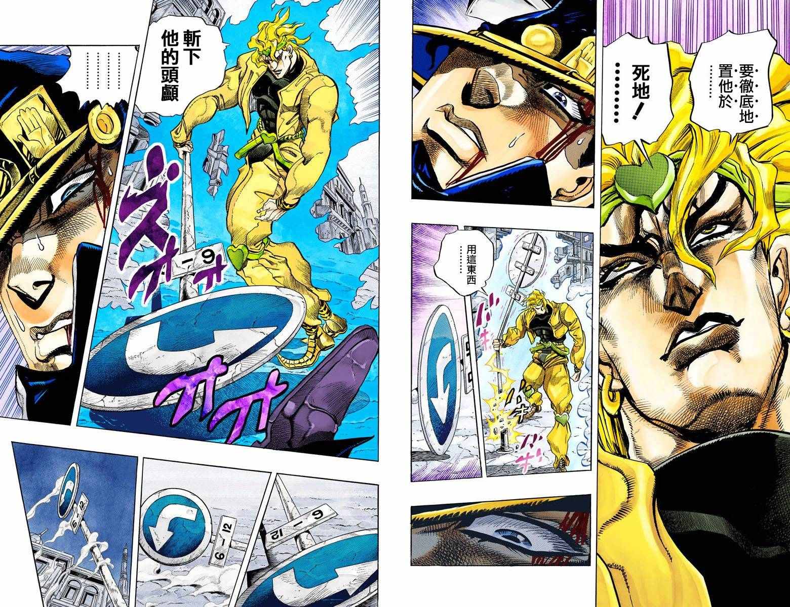 第3部16卷全彩28