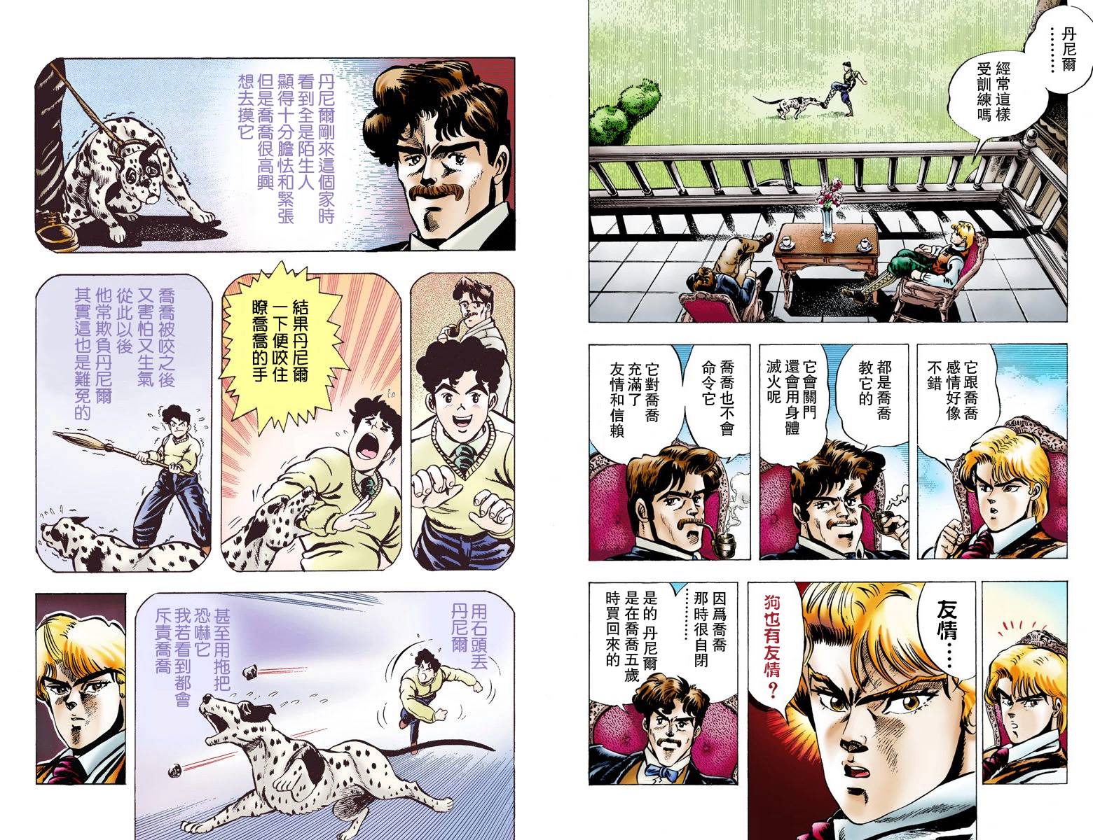 第1部01卷全彩45