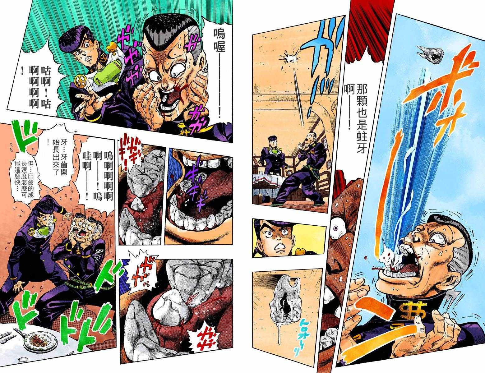 第4部05卷全彩28