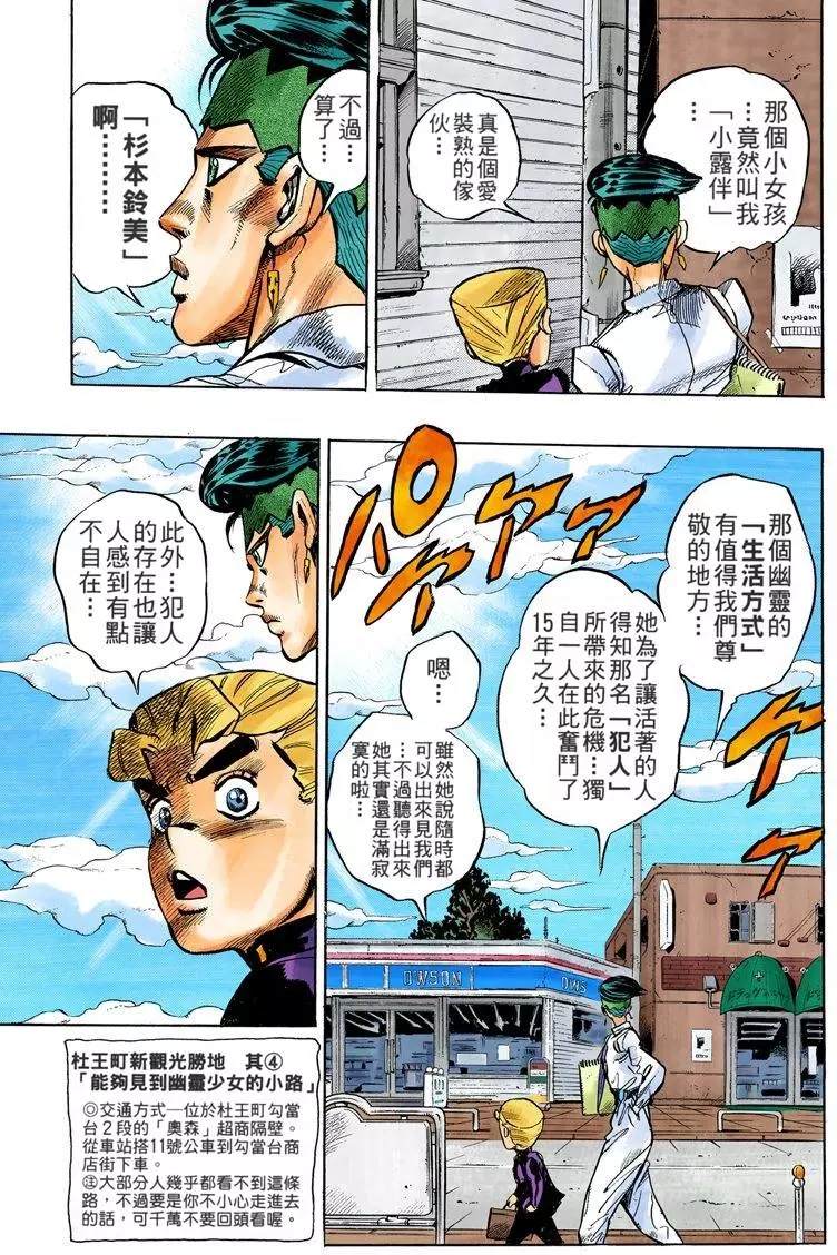 第4部08卷全彩40