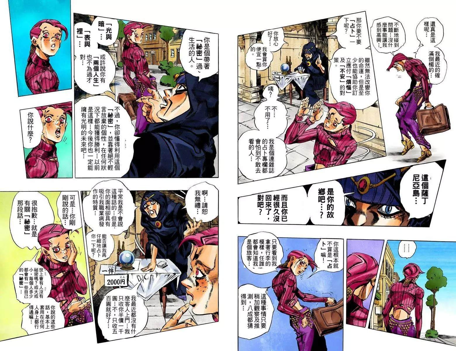 第5部12卷全彩58