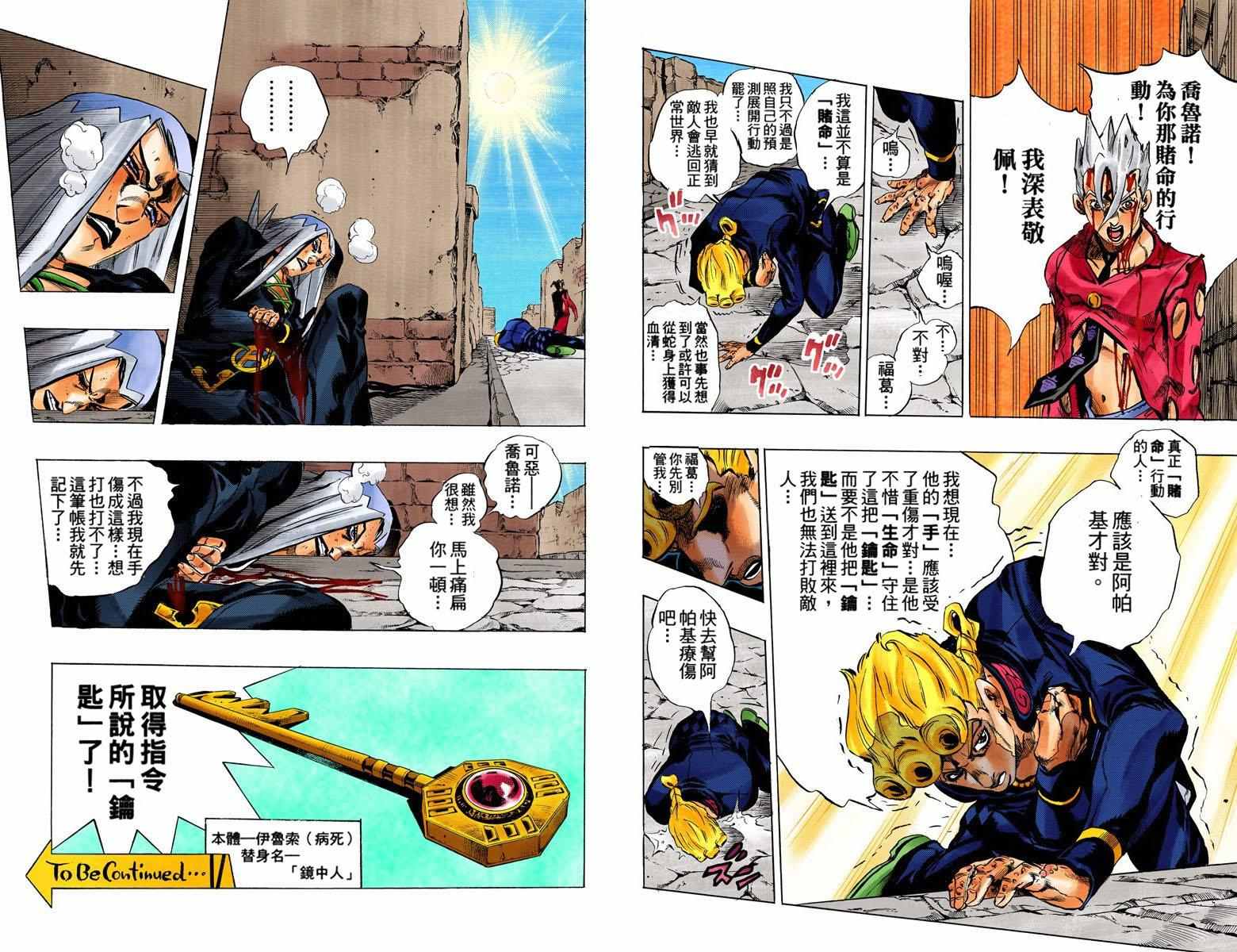 第5部06卷全彩41