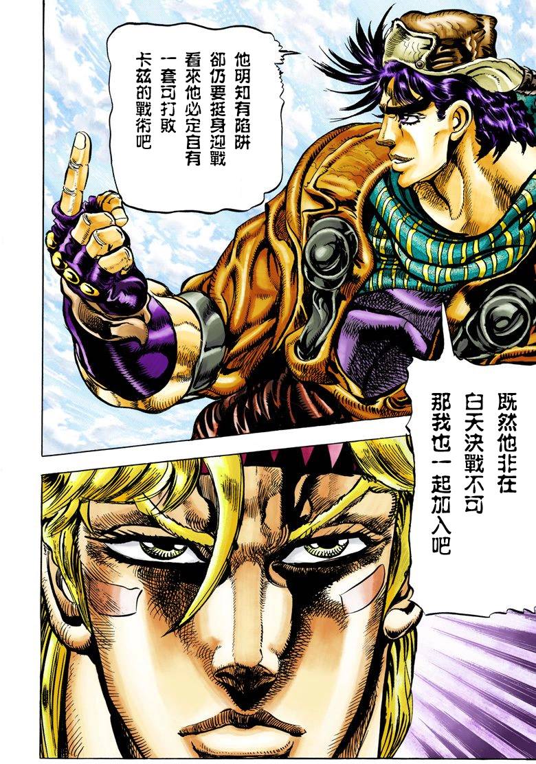 第2部05卷全彩58