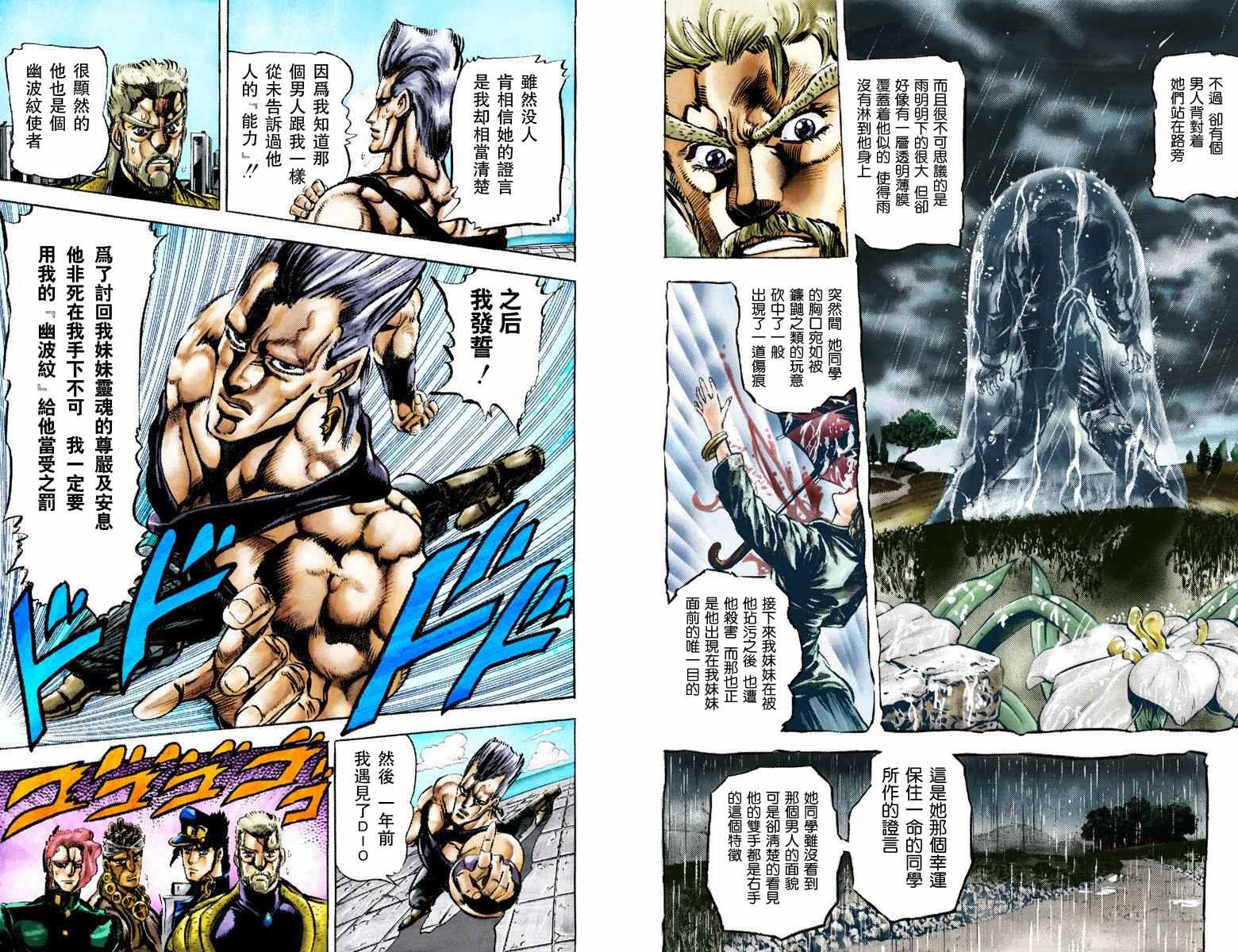 第3部02卷全彩35