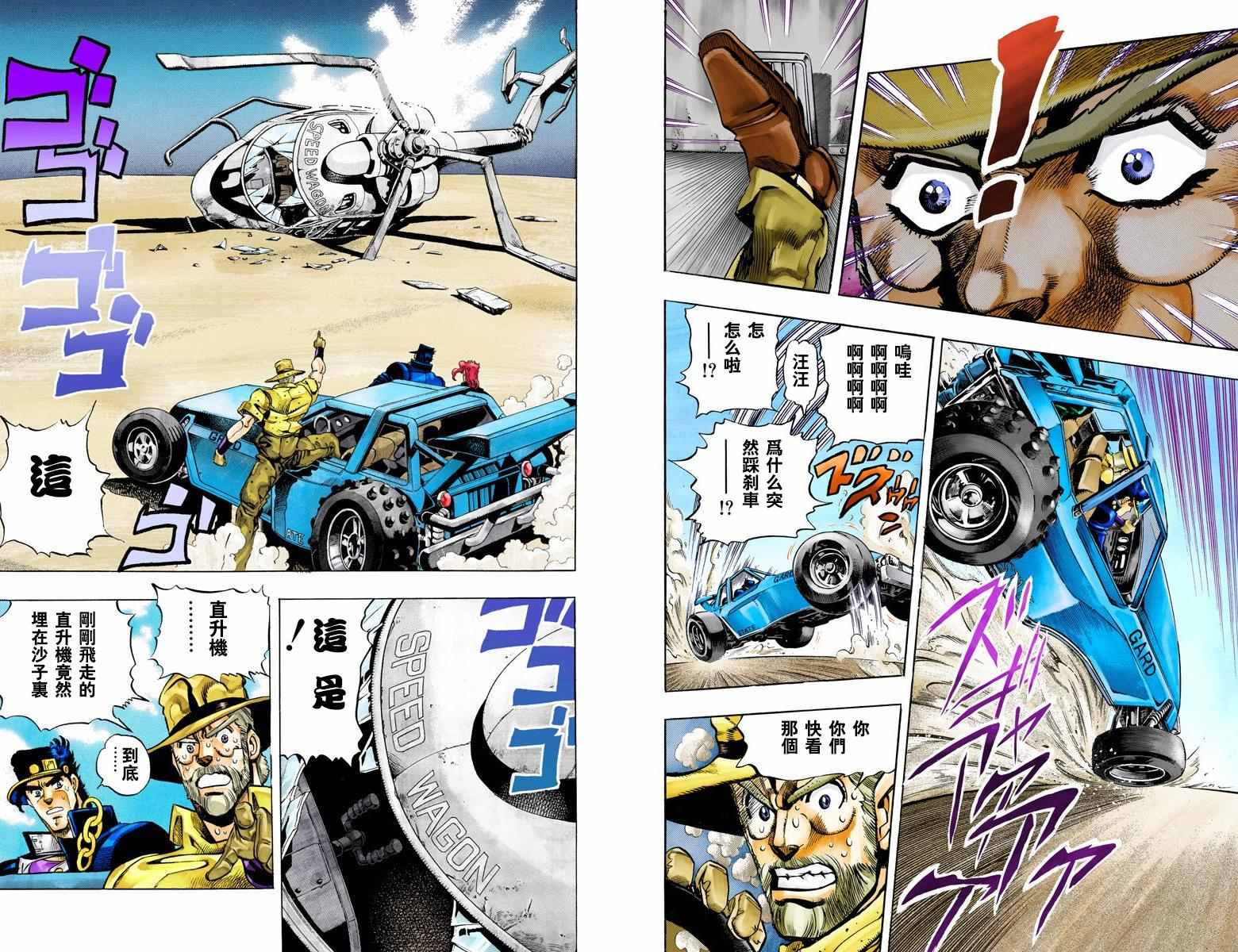 第3部08卷全彩27