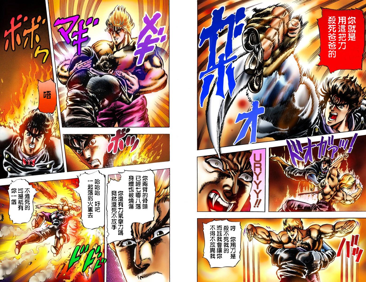 第1部02卷全彩77