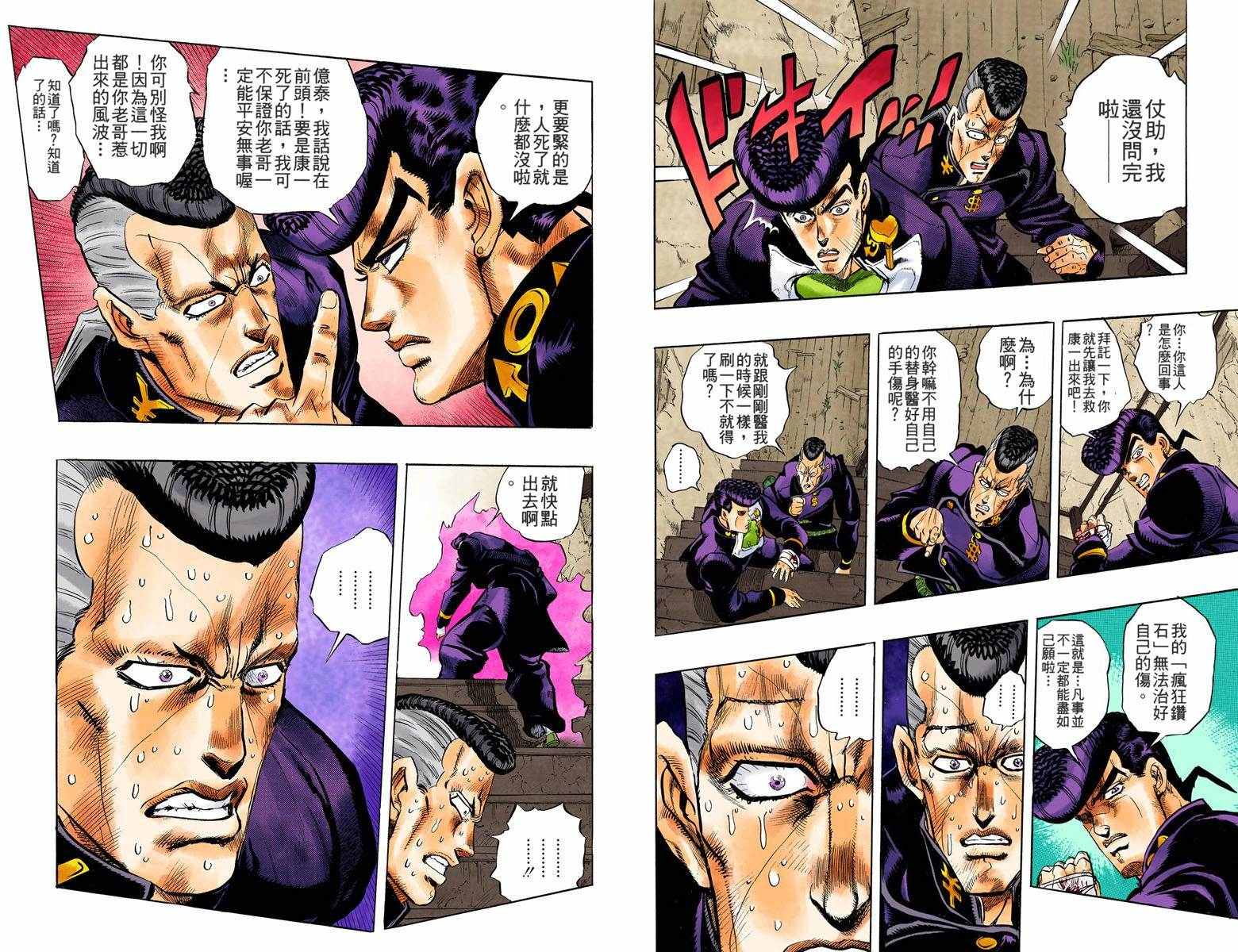 第4部02卷全彩29