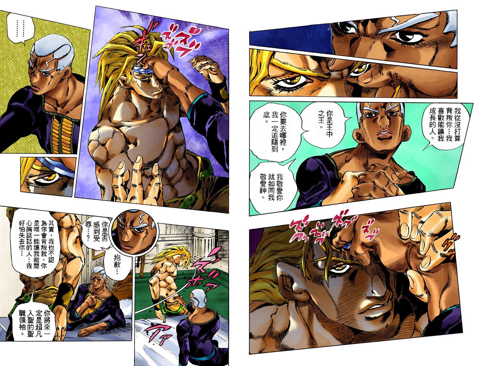 第6部11卷全彩38