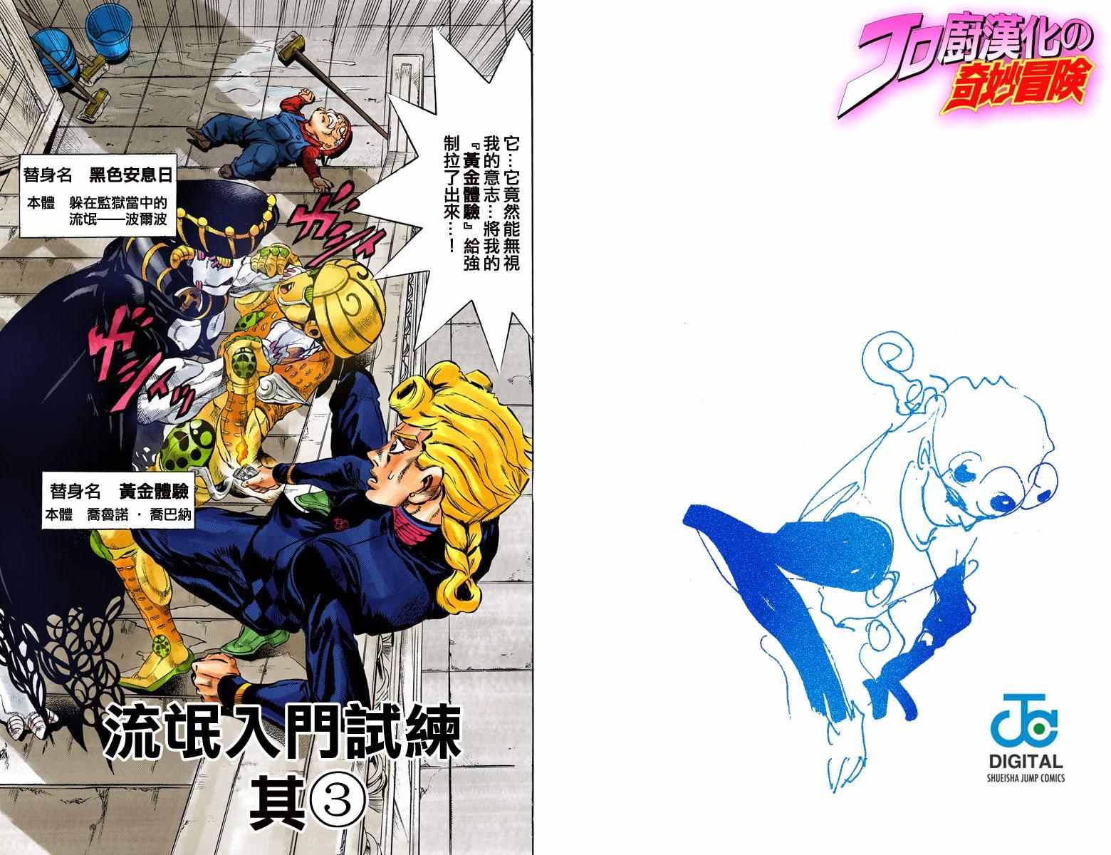 第5部02卷全彩63