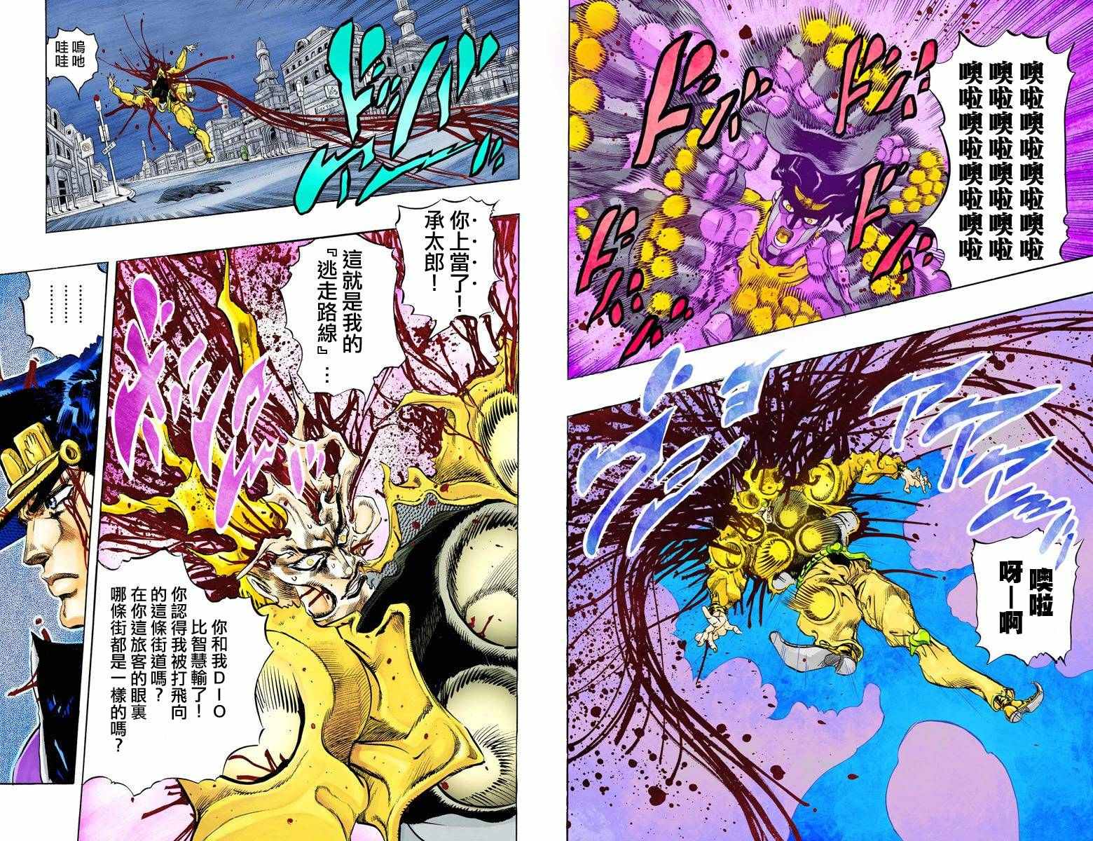 第3部16卷全彩50