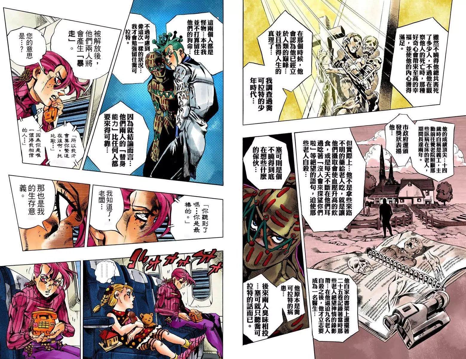 第5部13卷全彩87