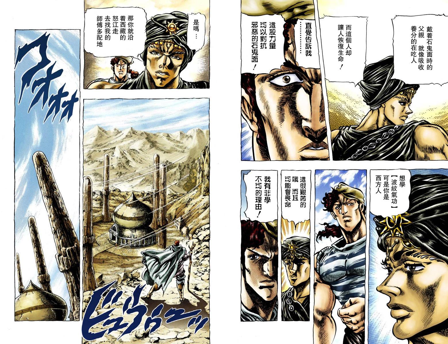 第1部04卷全彩54