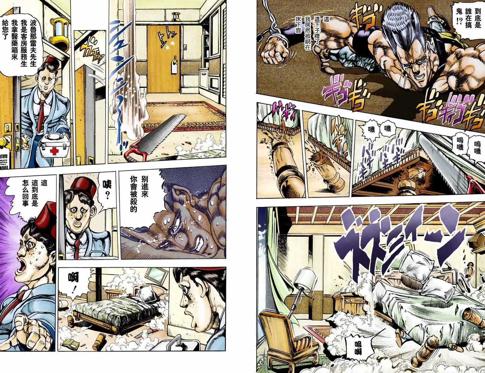 第3部03卷全彩17