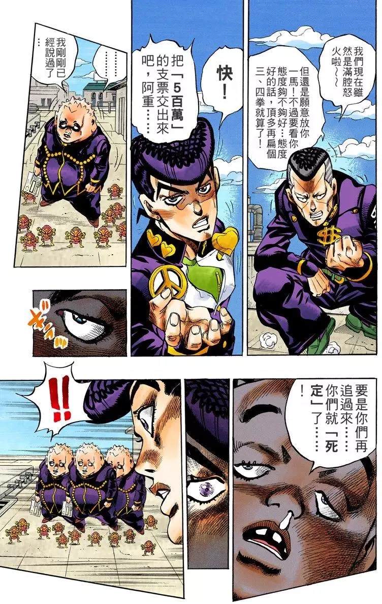 第4部08卷全彩165