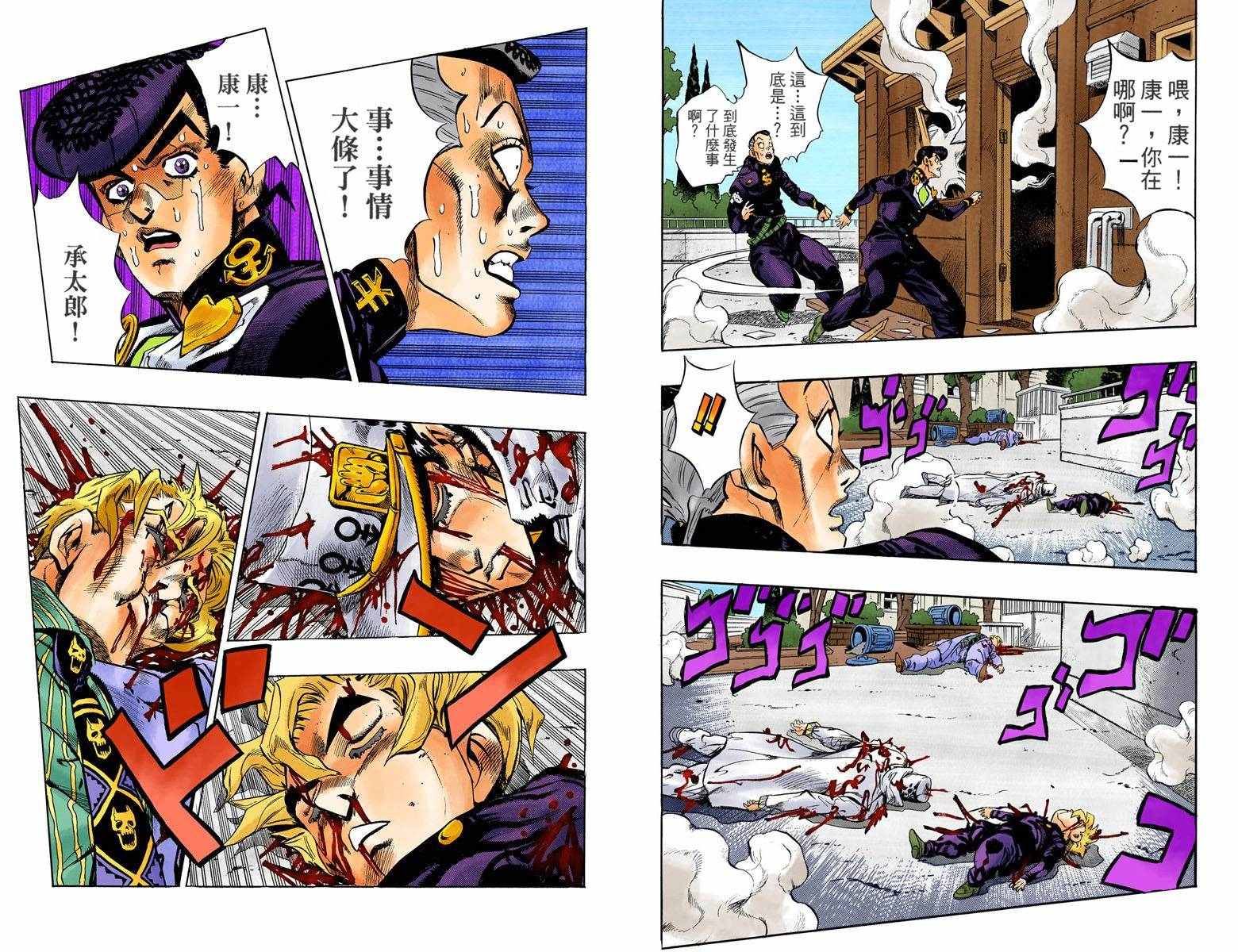 第4话11卷全彩32