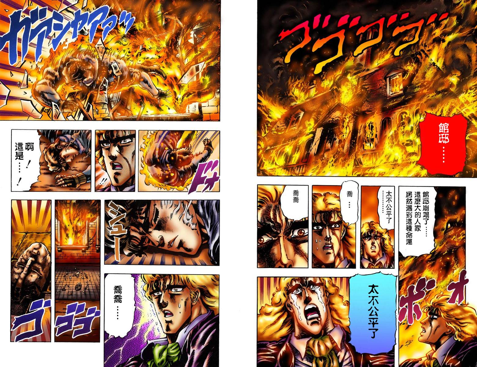 第1部02卷全彩80