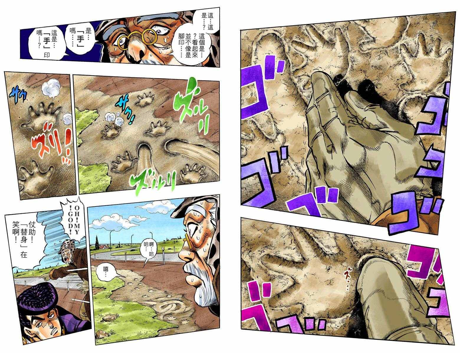 第4部06卷全彩28