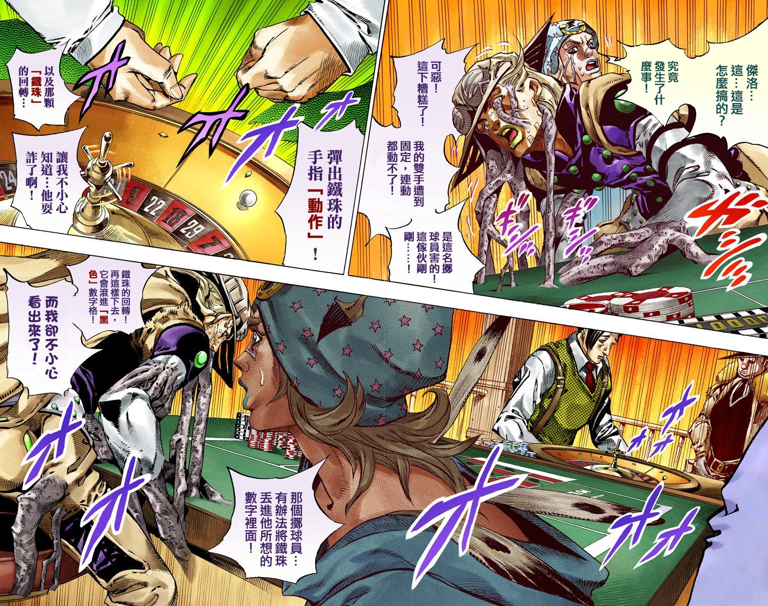 第7部12卷全彩23