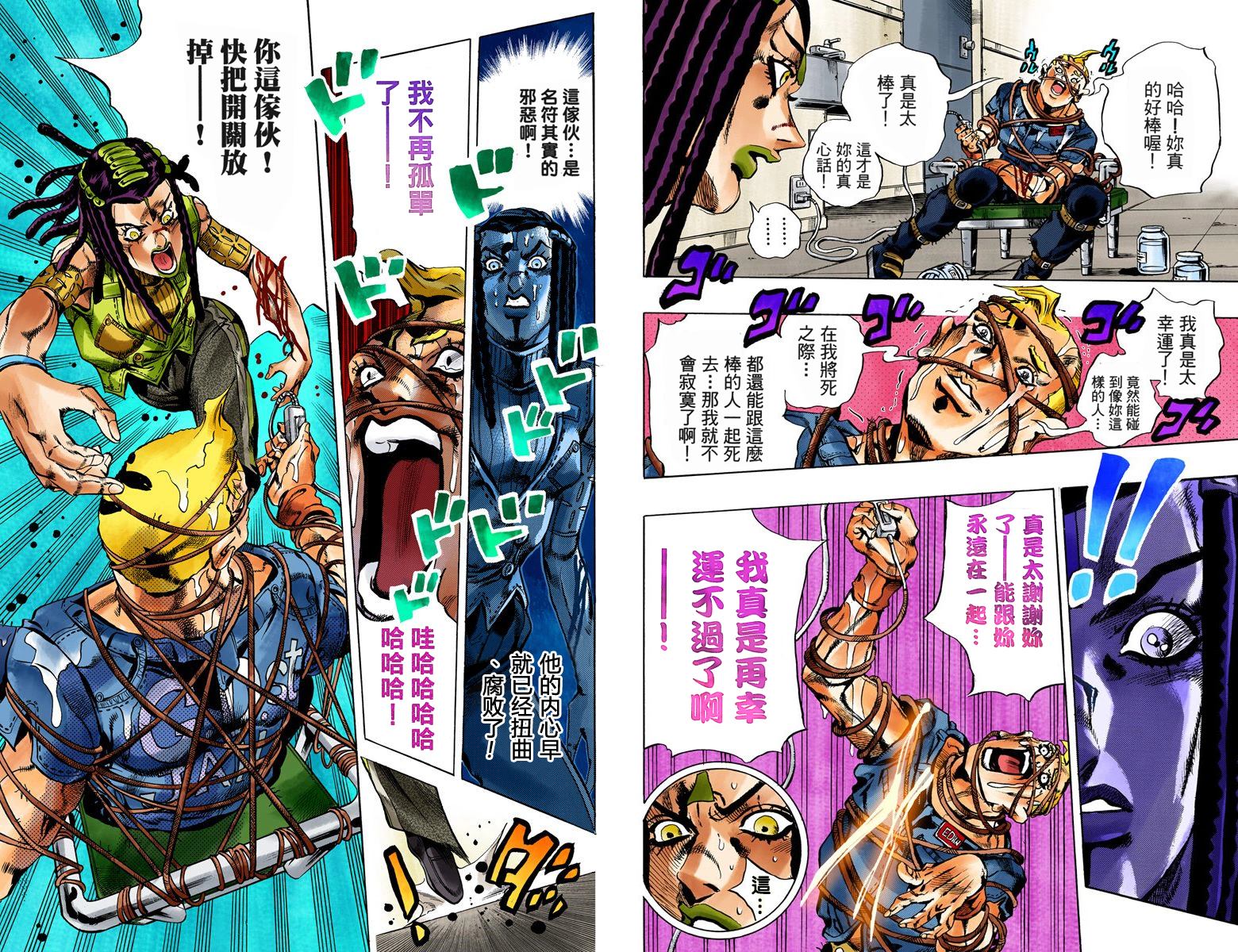 第6部03卷全彩81