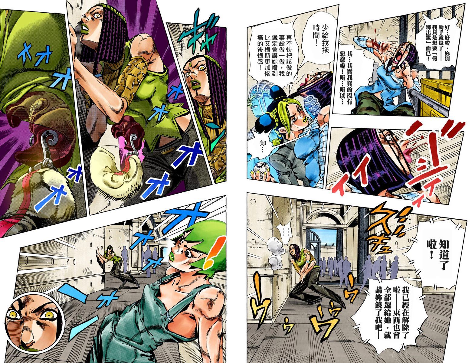 第6部05卷全彩27