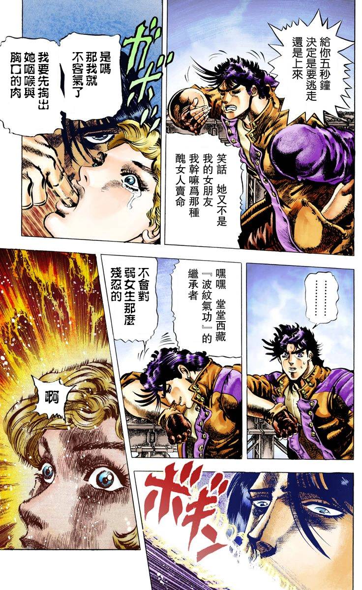 第2部01卷全彩122