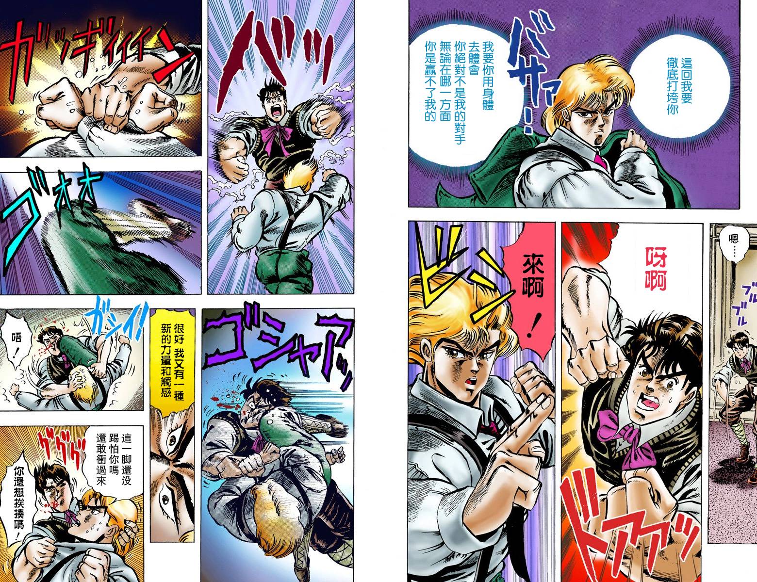 第1部01卷全彩50