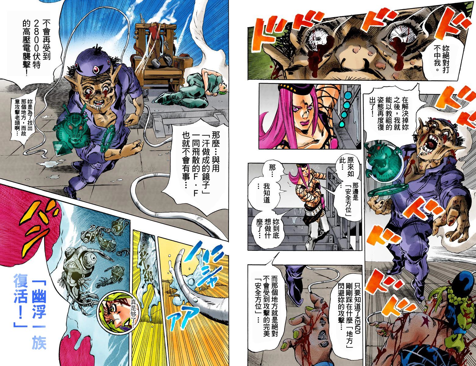 第6部09卷全彩14